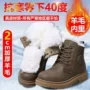 东北内蒙保暖加厚羊毛靴