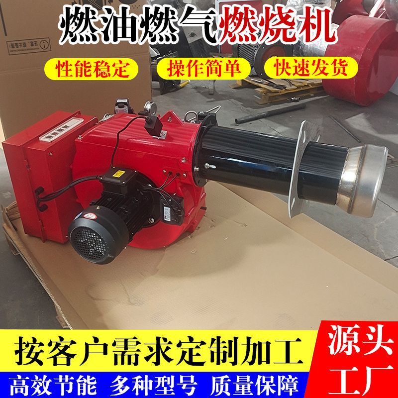 燃烧器