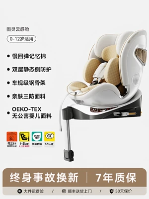 Kk Safety Seat for Children from 0 to 12 Years Old, Car-Mounted, Can Sit or Recline, Baby Car Seat, Smart Safety Seat for Babies (Car child safety seat) - turing-cloud-sensory-cabin-comfortable-and-safe-escort
