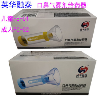 英华融泰储雾罐雾化喷雾辅助吸入筒医用口鼻气雾给药器儿童成人-阿里巴巴
