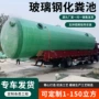 改造家用定制玻璃钢沉淀池