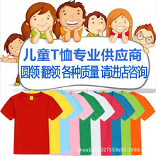 定制t恤儿童diy亲子夏令营活动广告衫纯棉幼儿园小学生班服印logo