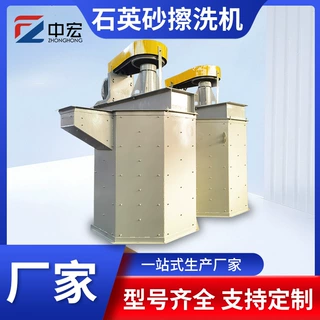 石英砂清洗机 高强度硅砂钾纳长石矿泥去除 双槽叶轮擦洗设备