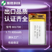 厂家批发801730锂电池400mAh 3.7V电动牙刷玩具便携自拍杆麦克风