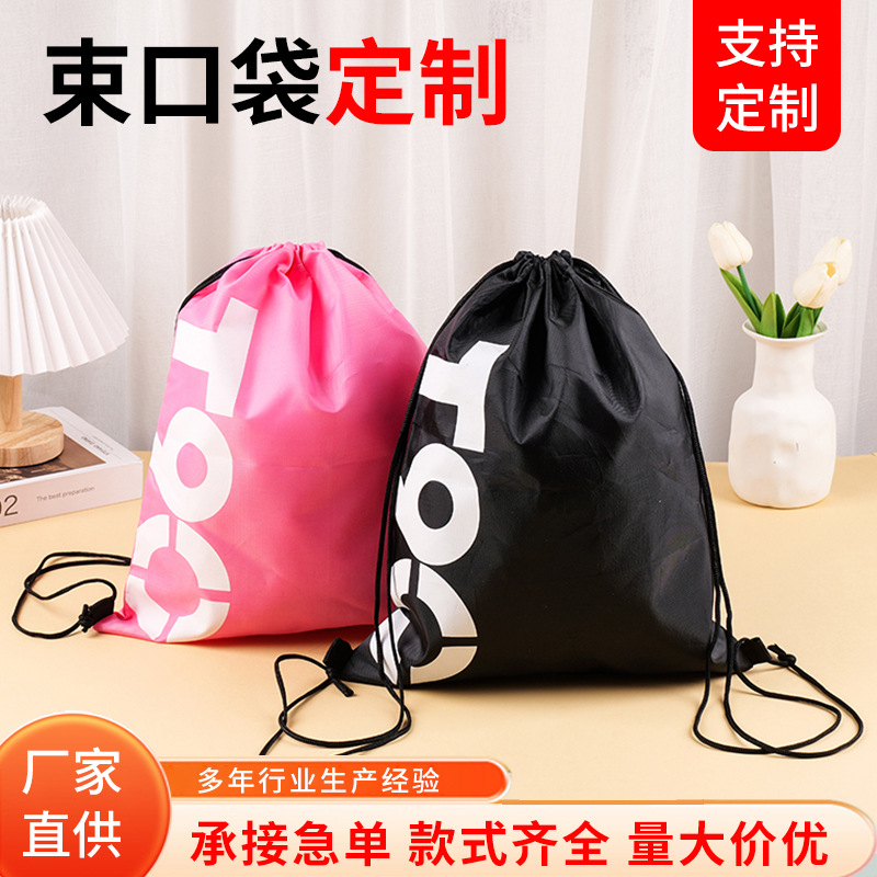 运动防水抽绳束口袋培训健身马拉松赛事定制印字logo双肩背包定做