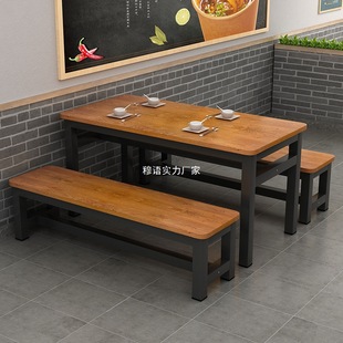 Fast Food Dining Table and Chair Combination Rectangular Fast Food Snack Bar Hotel Catering Noodle Shop Commercial Canteen Restaurant Dining Table