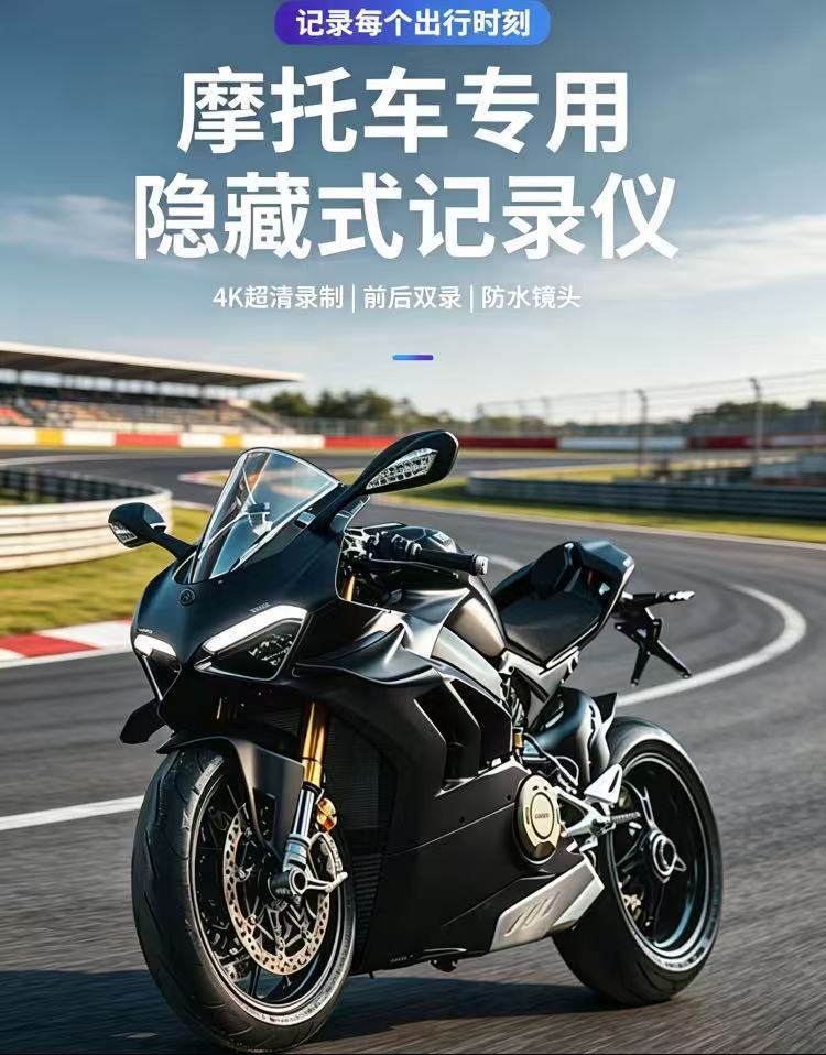 Motorcycle dashcam with front and rear hidden dual cameras, waterproof, shockproof, wide-angle, loop recording