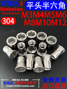 304���P�GB17880.5ƽ�^������������T��ĸ��ñM4M5M6M8�_Ʊ