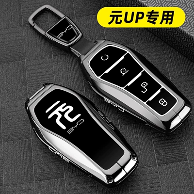 Byd Yuan up Key Cover New: Static Rod/Key Bag