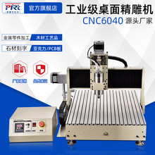 CNC6040Сص̻ǿʯƷӹ̻