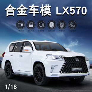 ����1:18��̖�׿��_˹LX570��܇ģ��ԽҰ܇������[���к����