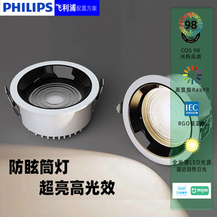 High Light Efficiency LED Anti-Glare Downlight Spotlight Narrow Border Household Main Light Embedded Display Finger 98 Anti-Downlight