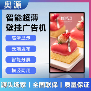 27 inch 100 inch wall hanging advertising machine ultra high definition publicity screen horizontal and vertical embedded wall hanging advertising display screen