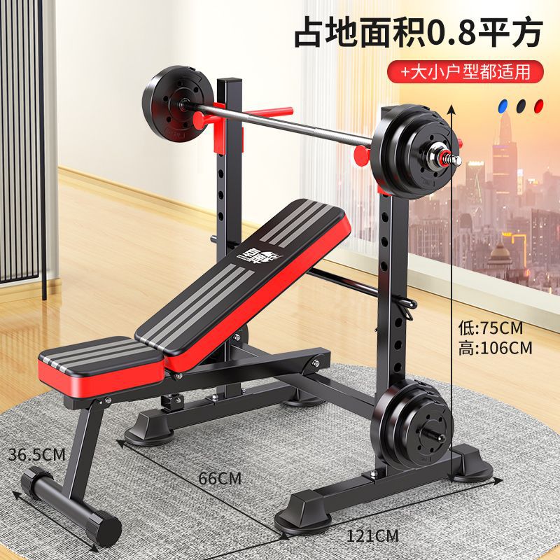 Squat Bench Press Rack Integrated Home Adjustable Fitness Equipment Home Barbell Complete Set of Weightlifting Bed