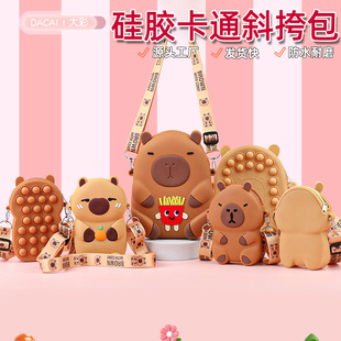 Children's Cute Kapibara Crossbody Bag Women's Silicone Bag Crossbody Cartoon Mini Small Coin Purse Shoulder Mobile Phone Bag