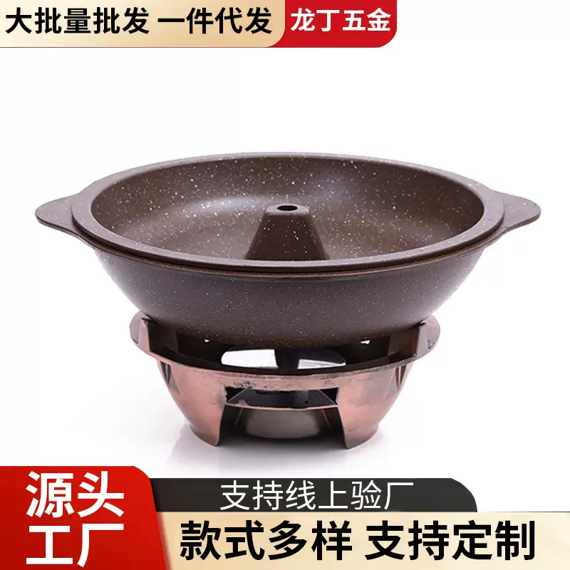 厂家批发韩式涮火锅铝合金锅架石火锅复底涮烤一体日用百货批发