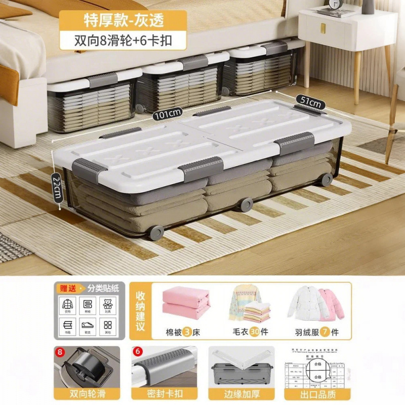 佳帮手床底收纳箱床下扁平被子鞋子衣服玩具带轮抽屉收纳塑料整理|undefined