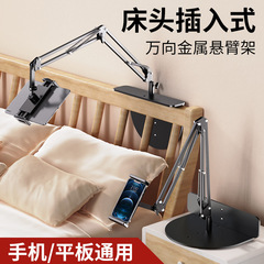 Suitable for ipad mobile phone bedside bracket lazy tablet bed desktop dual-use cantilever overhead phone bracket wholesale