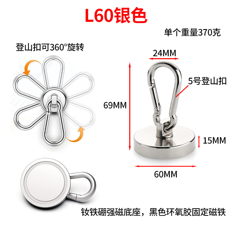 L60 실버 자기 절연(최대 당기는 힘 150kg)