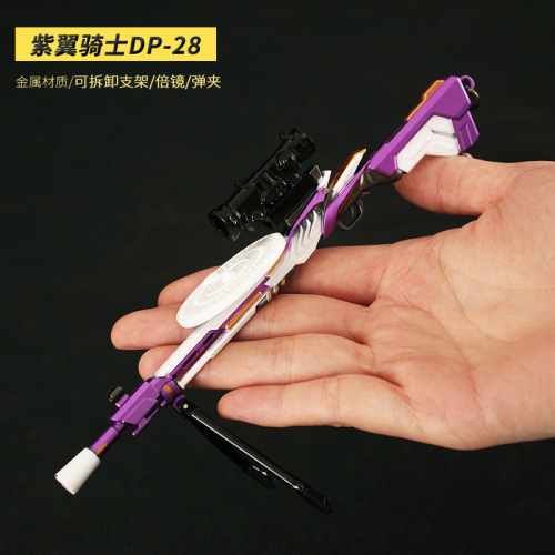Peace Chicken Weapons Peripheral Purple Wing Knight m416 DP-28 weapon model metal disassembly toy ornaments
