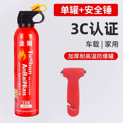 Vehicle fire extinguisher Small Portable Car Dry Powder - single-canister-safety-hammer