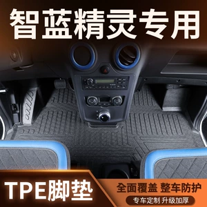 Foton Zhilanxing E7 baqaj və döşəmə üçün suya davamlı TPE mat