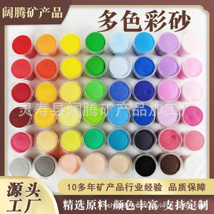 Dyeing Colored Sand Fish Tank Landscaping Colored Sand Texture Painting Colored Sand Cloisonné DIY Kidsren's Sand Painting Sand Small Package Fine Sand