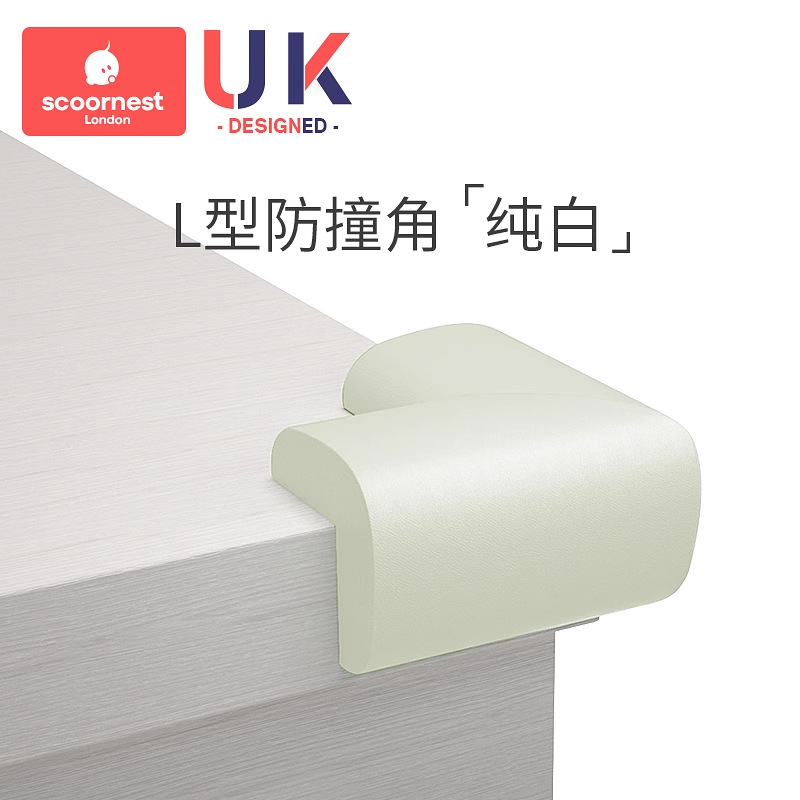 Pure white L-shaped anti-collision angle (10 pieces)