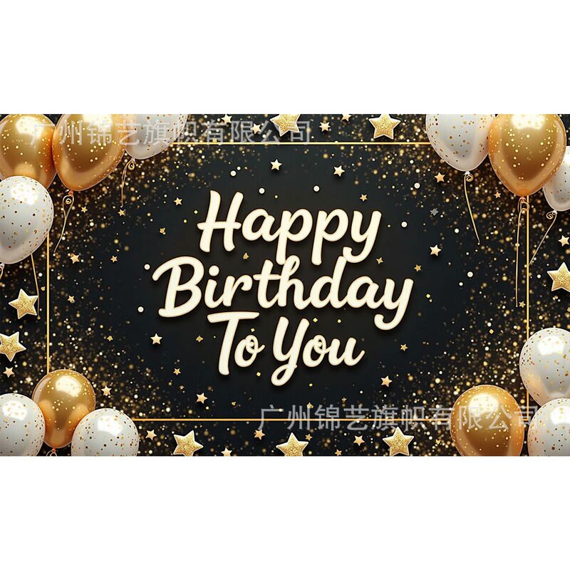 国境を越えた誕生日ホットセールアイテム背景布ホリデーパーティーテーマシーン装飾アレンジメントパーティー写真ハッピーバースデー|undefined