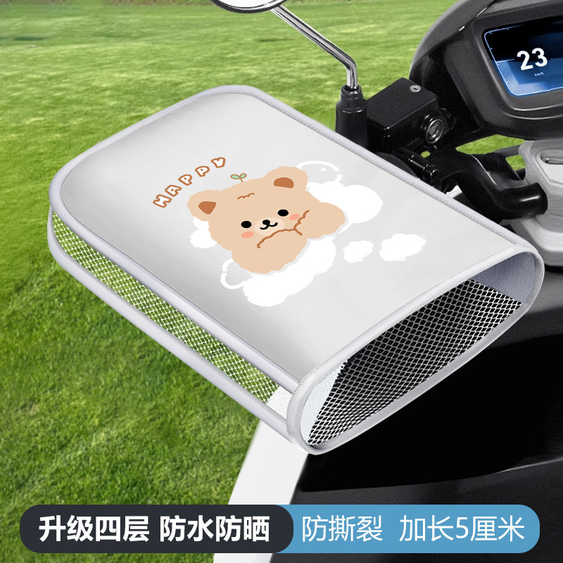 회색구름곰 (자외선 차단 및 보온-편안한 안감)