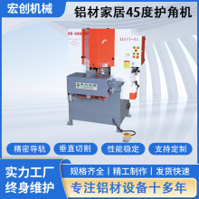 全铝家具45度切角护角一体机精密导轨上下切割双头锯切角机倒角机