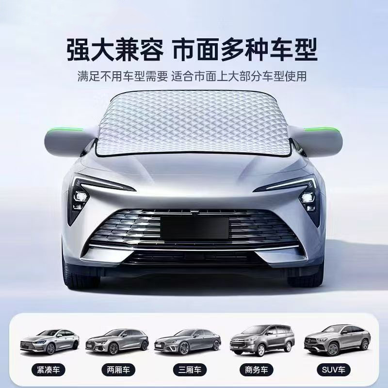 Car snow cover, windshield cover, frost and freeze protection, sunshade, winter car accessories
