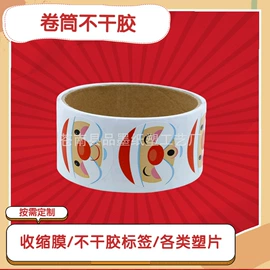 静电膜收缩膜;不干胶标签;PP塑料片