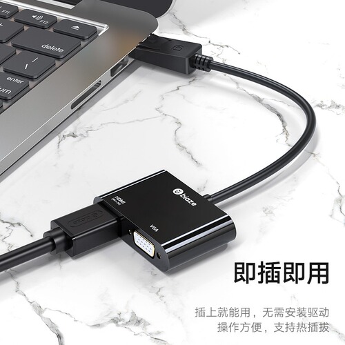 Biaz DP to HDMI/VGA two-in-one converter 4K HD adapter cable standard DisplayPort