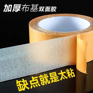Mesh Double-Sided Tape High Viscosity Transparent Traceless Cloth-Based Double-Sided Tape Carpet Floor Mat Spring Couplet Tape Waterproof