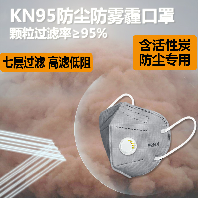 Маска защитная Chuan Se KN95 серая семислойная с клапаном