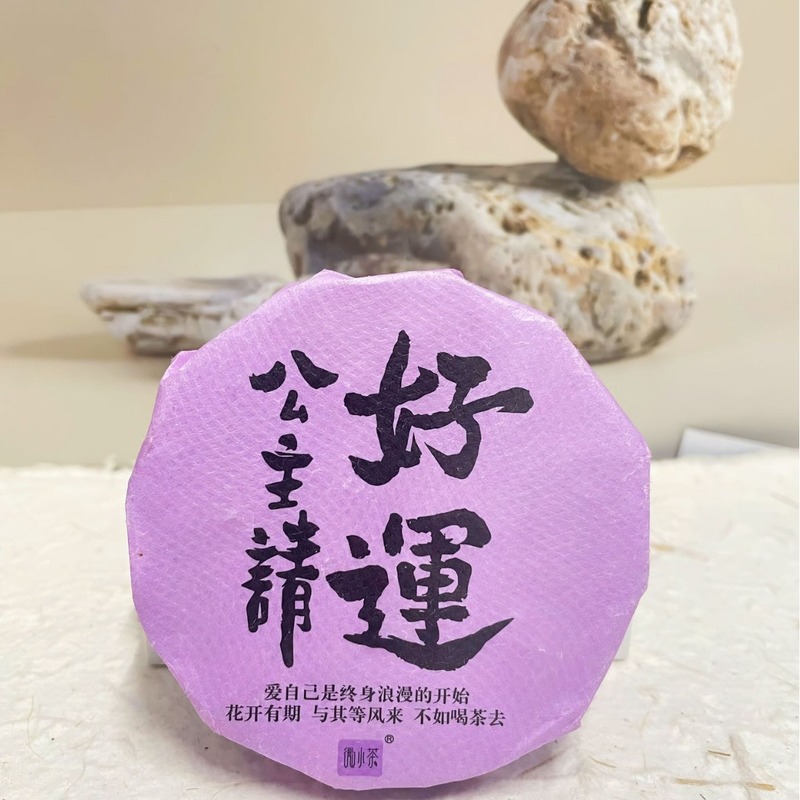 小さいお茶の白茶のお茶の餅の王女は金持ちになってお茶の結婚する花嫁の中秋節のお土産の中で結婚式の贈り物に乗ります。|undefined
