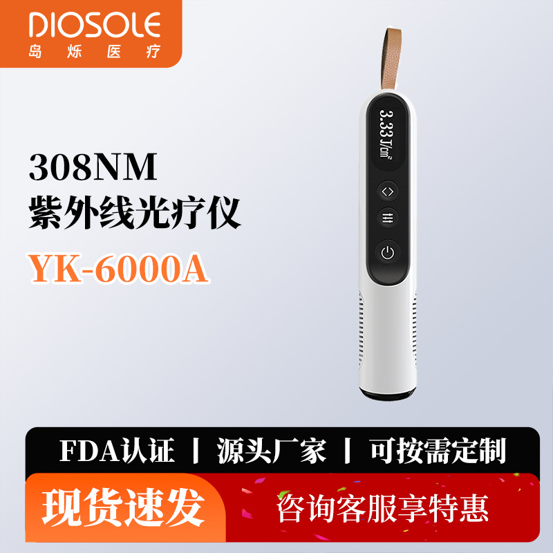 跨境外贸308紫外线光疗仪厂家银屑病白癜风皮肤病激光治疗仪