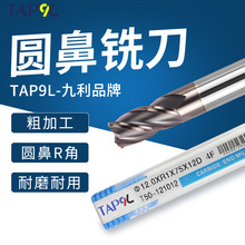 55ȈA㊵4гӲu㊵Ӳ|Ͻ㊵D8R0.5ţǵCNC