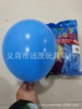 Windmill toy, balloon, latex decorations, evening dress, layout, 12inch, 2 gram, increased thickness