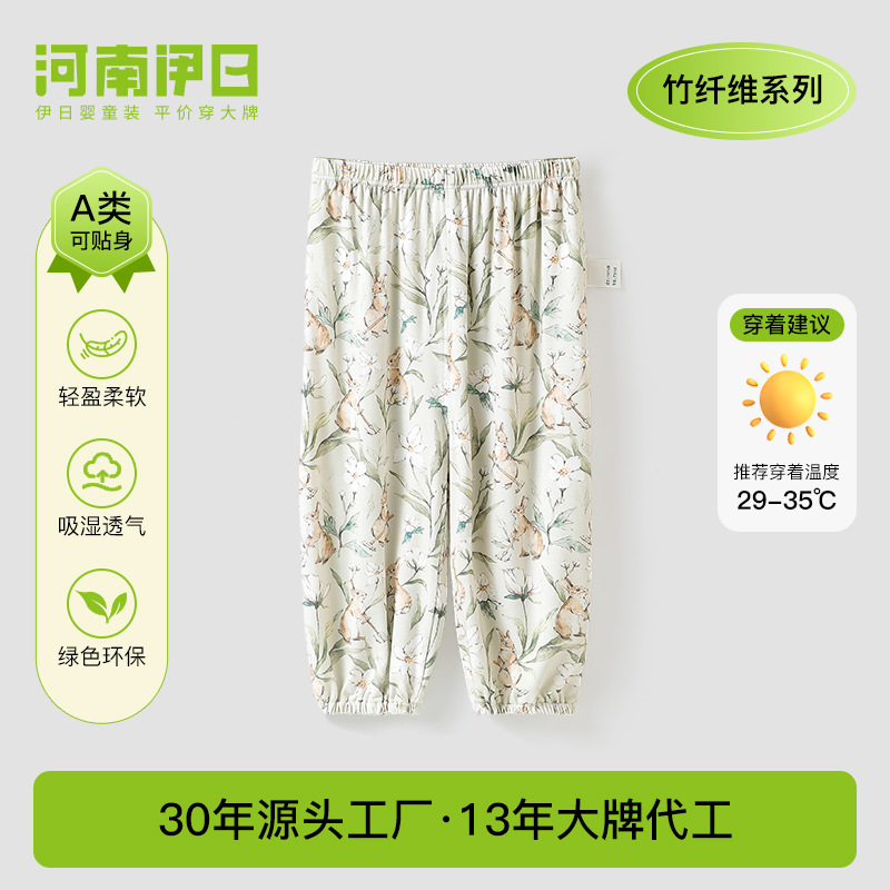 Yiri Infant Summer Mosquito Repellent Pants for Babies, Bamboo Fiber Long Pants for Boys and Girls, Casual Mosquito Repellent Pants