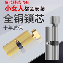 小70锁芯家用通用型锁心室内门锁卧室门房门木门大门锁具配件更换