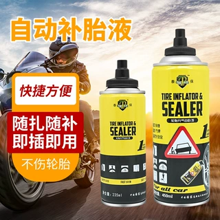 电瓶电动车轮胎自补液摩托车自行车真空厂家批发OEM Tire Sealant