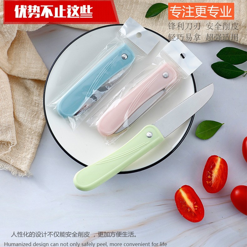不锈钢折叠水果刀 家用便携随身小巧厨房刀具削皮刀瓜果刀刮皮刀
