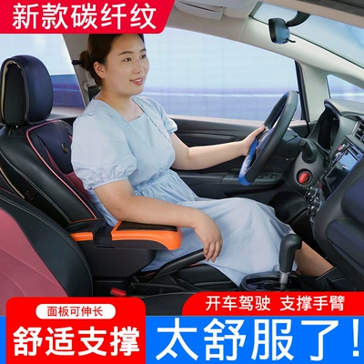 armrest box auto parts Armrest box