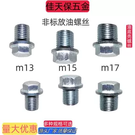 通用五金配件;汽摩制造;螺母