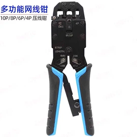 家用组合工具;其他钳类工具;压接钳