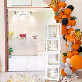 厂家气球盒开业大吉乔迁新居生日快乐感恩有你周年庆典透明盒定制