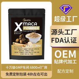 仅供外贸跨境 玛卡粉 破壁玛咖粉 黄玛咖粉 黑玛咖袋装MACAPOWDER