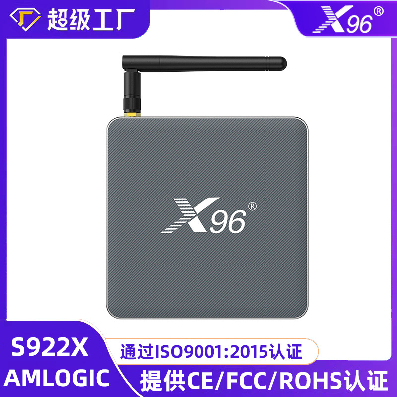 X96X9 Set-Top Box S922X Hd 8K Export Box Android 9 Bluetooth Gigabit Dual Wifi Tv Box